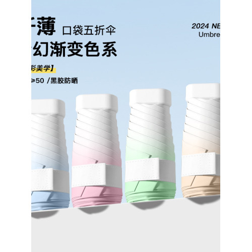 6骨超輕漸變色雨傘折疊傘加固加厚晴雨傘黑膠學生防曬防紫外線傘