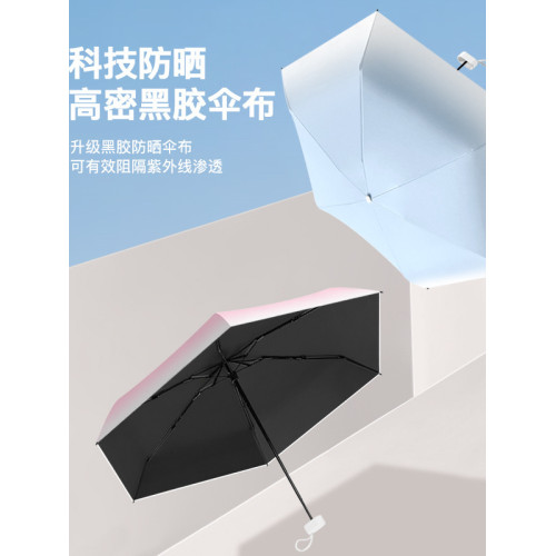 6骨超輕漸變色雨傘折疊傘加固加厚晴雨傘黑膠學生防曬防紫外線傘