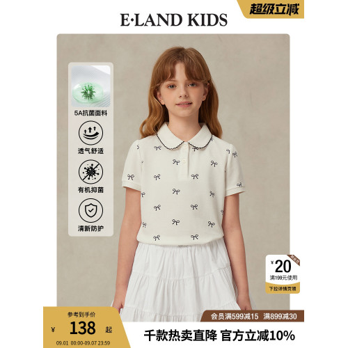 【5A抗菌】eland kids衣戀童裝女童POLO衫25年夏季新品學院風上衣