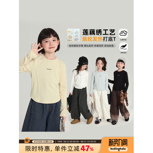 布丁哈魯童裝秋裝女童簡約上衣2025春秋新款兒童純色修身長袖T恤
