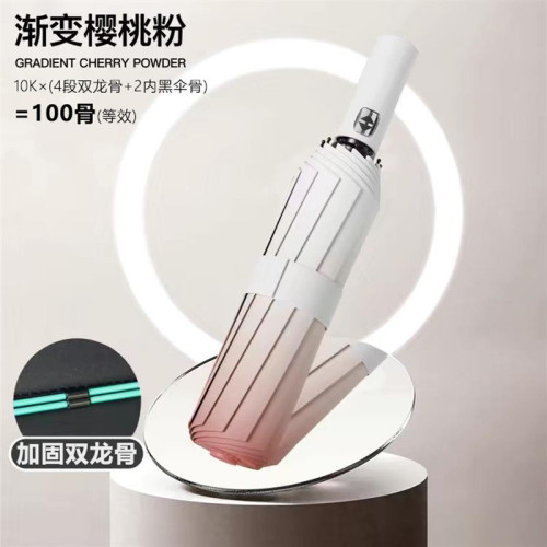 100骨漸變色雨繖全自動晴雨兩用加大太陽繖防曬防紫外線遮陽繖女