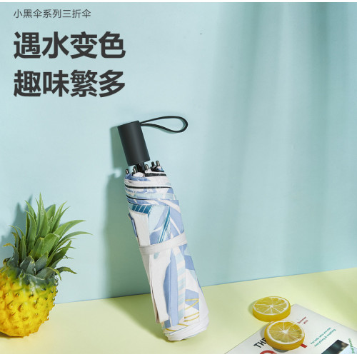 遇水變色雨繖晴雨兩用大號折曡太陽繖女黑膠防紫外線遮陽繖