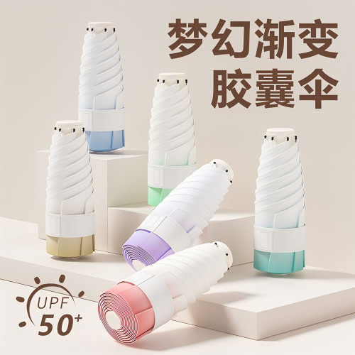 新款五折六骨漸變色雨繖黑膠面料數碼印刷拉環手柄晴雨兩用