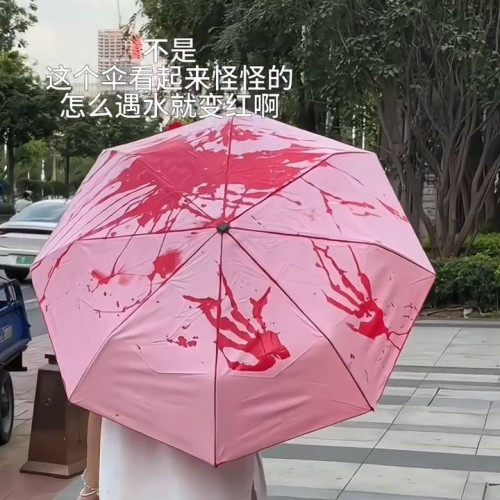 變色雨繖血紅色會變色的雨繖高顔值遇水變色鐳射變色遇水變色雨繖