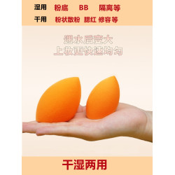 喬瑞雅美妝蛋彩妝蛋化妝海綿粉撲乾溼兩用葫蘆bb海綿蛋化妝蛋微瑕