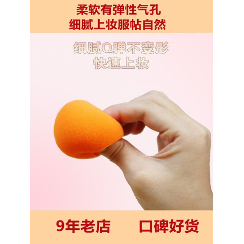 喬瑞雅美妝蛋彩妝蛋化妝海綿粉撲乾溼兩用葫蘆bb海綿蛋化妝蛋微瑕