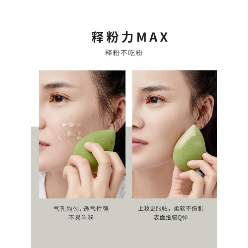 XAIX牛油果美妝蛋超軟不吃粉化妝粉撲乾溼兩用細膩氣墊彩妝海綿蛋
