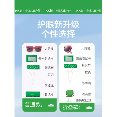 KK樹兒童墨鏡男童女童偏光防紫外線眼鏡女孩寶寶太陽鏡折曡時尚潮