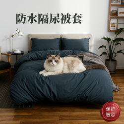 防水隔髒被套單件貓隔尿被罩老人棉被褥內膽套被芯絮墊被子保護套