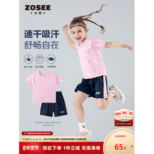 左西女童夏套裝2025新款兒童速乾運動夏裝短袖T恤兩件套女孩薄夏