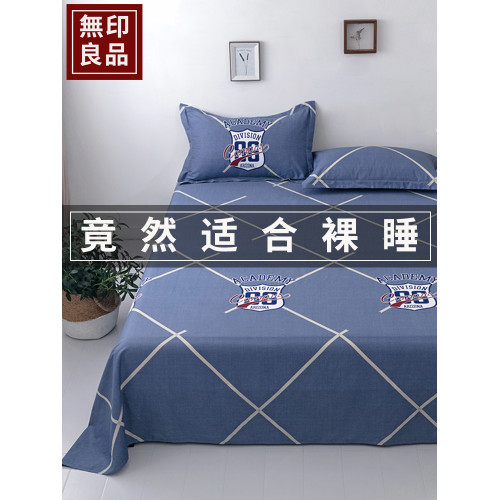 無印良品全棉被套單件100%純棉被罩簡約風學生宿舍單人被單四件套