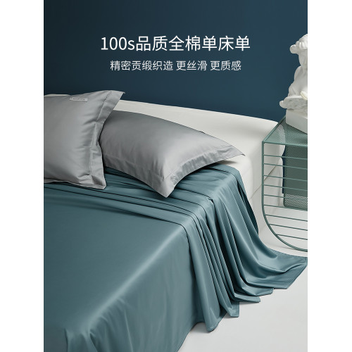 100S春秋季全棉貢緞床單單件純棉單人雙人床罩高檔床笠1.8m床2米