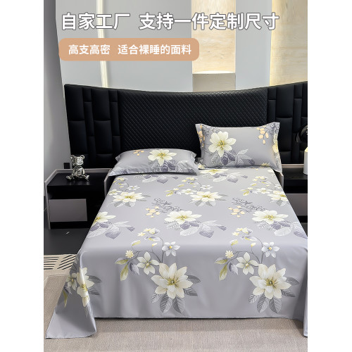 A類全棉長絨棉床單單件學生宿舍1.5/1.8米家用加大純棉被單三件套
