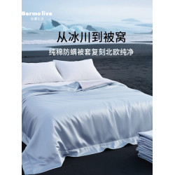 寶縵防蟎被套單件防塵蟎純棉全棉被罩被單單雙人兒童被套床上用品