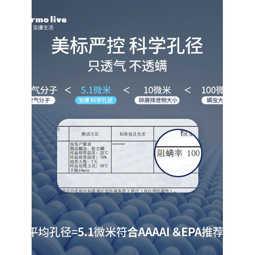寶縵防蟎被套單件防塵蟎純棉全棉被罩被單單雙人兒童被套床上用品
