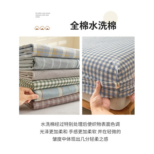 日式A類純棉水洗棉床笠床單單件四季通用宿舍全棉長絨棉床罩枕套