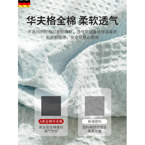 德國純棉床單2025新款A類華夫格100全棉被單床笠臥室清涼三件套