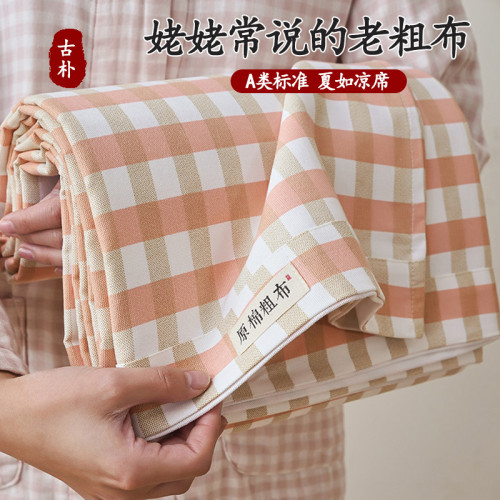 南極人純棉加厚老粗布床單單件全棉涼蓆布料被單床笠三件套格子款