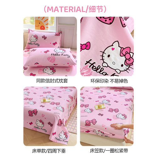 Hellokitty全棉床單單件防滑床罩兒童女孩100%純棉卡通被單三件套
