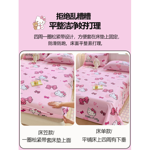 Hellokitty全棉床單單件防滑床罩兒童女孩100%純棉卡通被單三件套