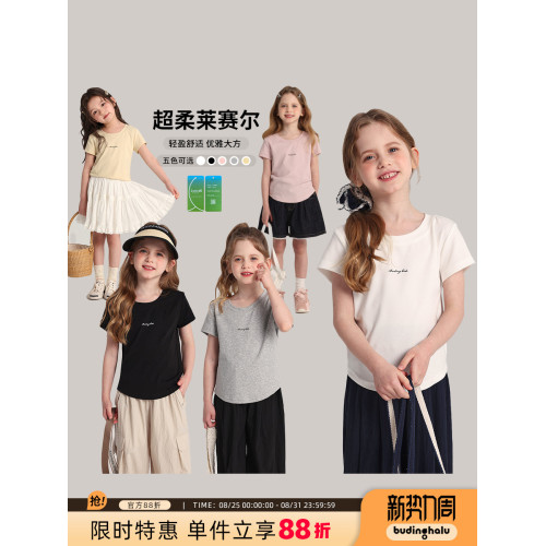 布丁哈魯童裝夏裝女童洋氣短袖2026夏季新款兒童休閒百搭修身T恤