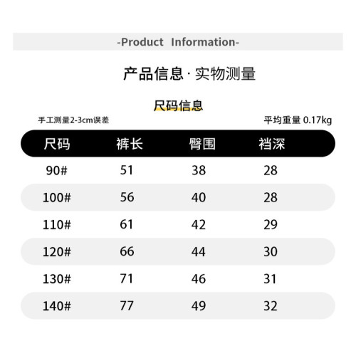 Monmy男童防蚊褲夏季新款韓版兒童純色針織休閒褲小童寬松長褲