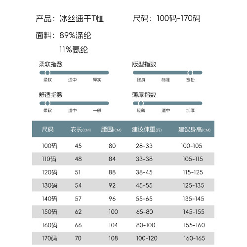 小豬班納A類冰絲兒童速乾短袖T恤半袖男童男孩中大運動衫夏裝上衣