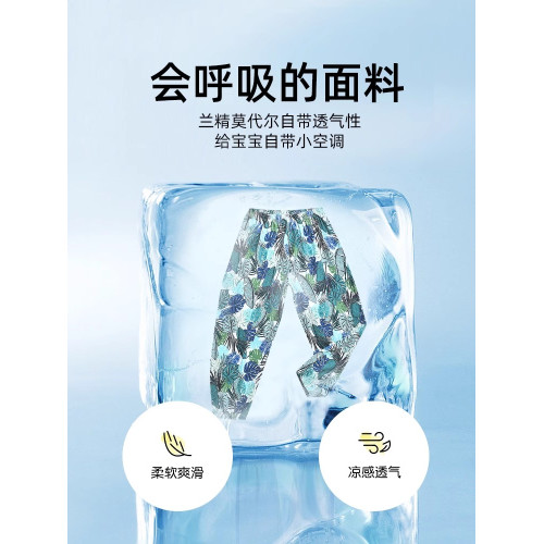 粒粒仔2025新款女童夏季防蚊褲透氣薄款涼涼莫代爾棉a類兒童褲子
