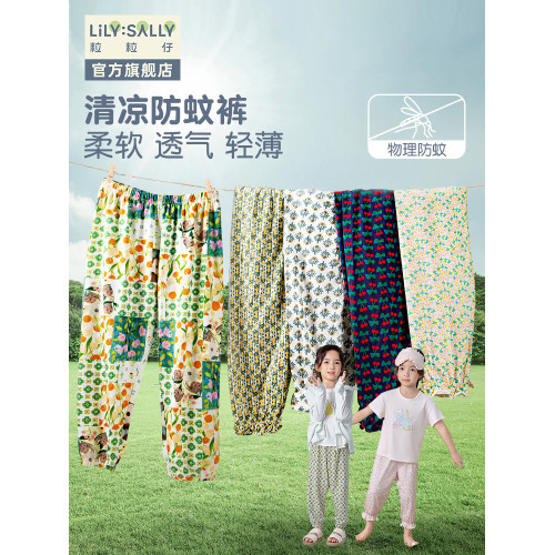 粒粒仔2025新款女童夏季防蚊褲透氣薄款涼涼莫代爾棉a類兒童褲子