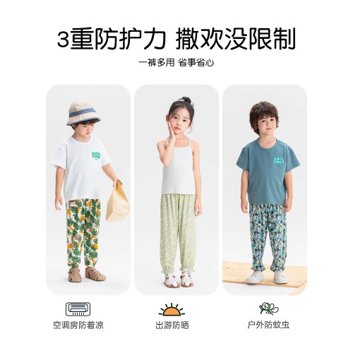 粒粒仔2025新款女童夏季防蚊褲透氣薄款涼涼莫代爾棉a類兒童褲子
