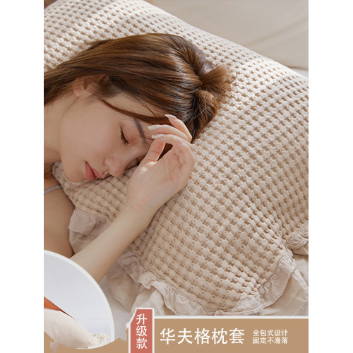 韓式華夫格枕巾荷葉邊設計一對裝簡約純棉加大成人情侶信封式枕套