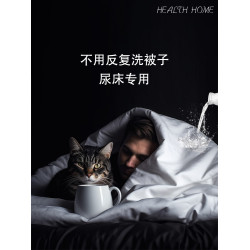 防水被套隔尿防蟎被罩防貓尿兒童寵物醫院臥床老人防滲被芯保護套