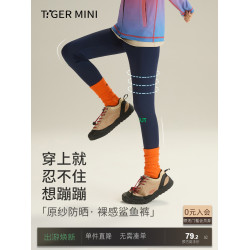【果凍皮】原紗防曬鯊魚褲高彈冰絲女童薄款褲子兒童瑜伽打底夏季