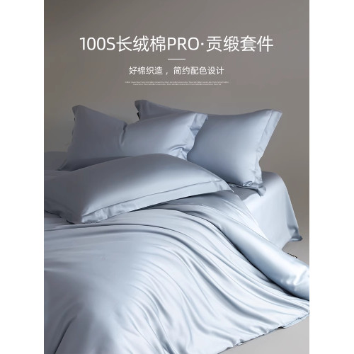 A類100支長絨棉貢緞純棉被套單件100全棉被罩150x200x230cm四件套