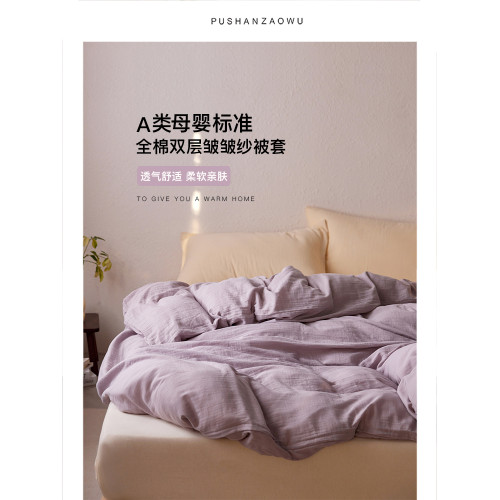 A類雙層皺皺紗純棉被套單件復古簡約全棉被罩150x200單人純色被單