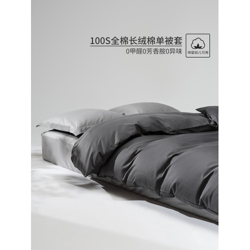 2025全棉四季純色被套單件150x200新疆長絨棉輕奢被罩床上用品