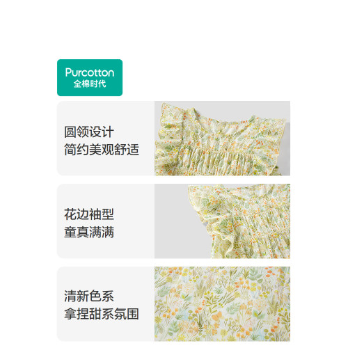 全棉時代女童襯衫短袖夏裝新款100S花邊袖兒童碎花襯衣套頭衫