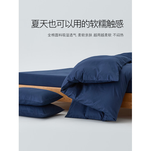 經典簡約深藍色A類碳素磨毛純棉被套四件套全棉貢緞藍色被罩男生