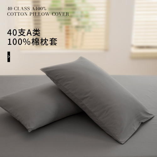 信封式學生宿舍全棉單人枕套48x74cm一對裝2衹家用大號純色枕頭套