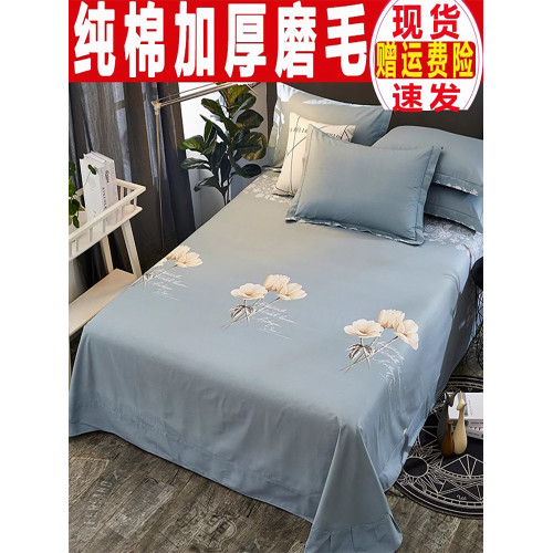 加厚純棉磨毛床單單件秋冬全棉被單枕套宿舍三四件套雙人簡約床品