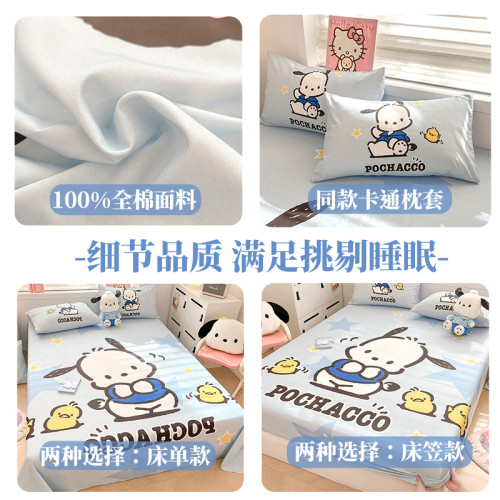 帕恰狗卡通純棉床單單件兒童100全棉被單0.9床笠1.2m宿舍單人墊單
