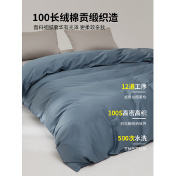 五星級酒店100支長絨棉被套單件全棉純棉單人被罩150x200X230被單