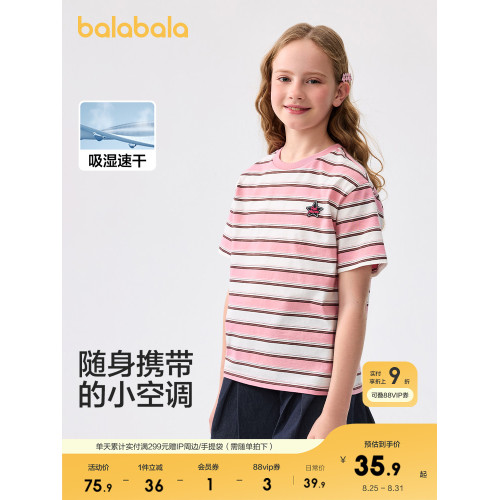 巴拉巴拉童裝兒童短袖t恤女童2025新款夏裝大童速乾甜美印花上衣