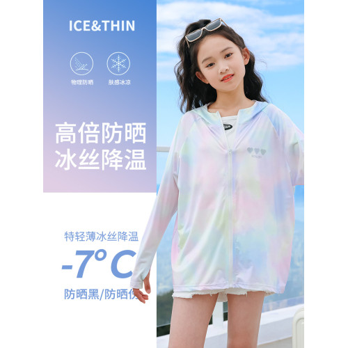 兒童防曬衣冰絲外套2025新款夏裝女童夏季薄款女大童皮膚衣防曬服