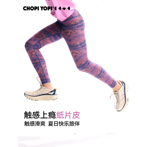 chopiyopi【紙片皮】女童防曬速乾運動打底褲夏季新款印花緊身褲