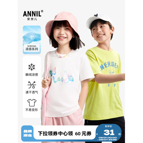 安奈兒童裝男女童圓領短袖T恤2025夏涼感彈力透氣吸溼快速乾純棉