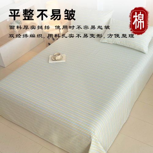 A類純棉100全棉老粗布床單單件加厚夏季新款被單人炕單涼蓆三件套