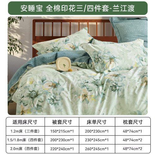 安睡寶2025新款100純棉被套單件全棉150x200x230單雙人被罩春夏季