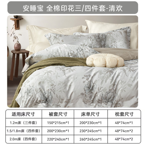安睡寶2025新款100純棉被套單件全棉150x200x230單雙人被罩春夏季