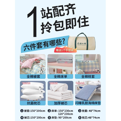大學生宿舍床上三件套全棉純棉床單被套被罩被褥一整套床品六件套